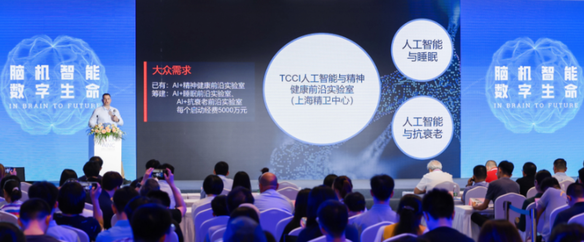 追加10亿元投入，抓千载难逢机遇看陈天桥如何开启“脑科学大模型元年”