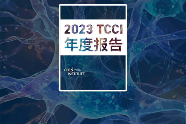 2024 TCCI 春季新闻